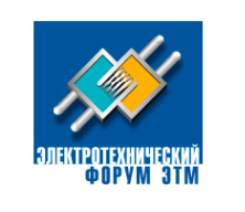 18 -й Электротехнический форум в Санкт-Петербурге (ITK и ЭТМ)