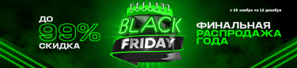 banner_black_friday_99%_1026x238.jpg