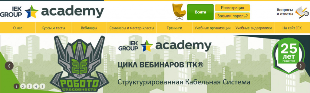 вебинары о продукции ITK