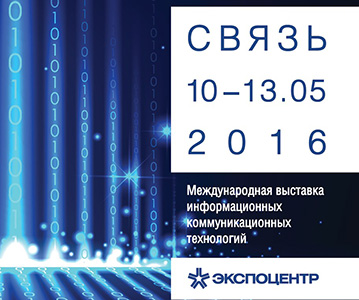 ITK приглашает на «СВЯЗЬ» - 2016 г. 