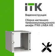 Видеоинструкция по сборке настенного шкафа LINEA WE