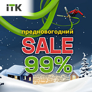 АКЦИЯ «ПРЕДНОВОГОДНИЙ SALE!»