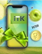 АКЦИЯ ITK «ЯБЛОЧНОЕ ЛЕТО» ПРОДЛЕНА ДО 31 ДЕКАБРЯ 2020 ГОДА